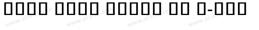 Noto Sans Khmer UI L字体转换